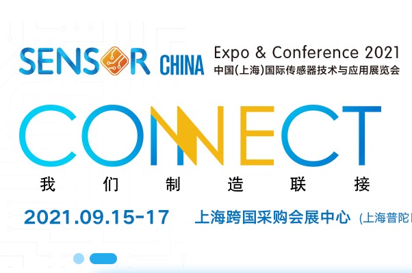 展會預熱丨10月11-13日，上海松柏在SENSOR CHINA??E032展臺等你！