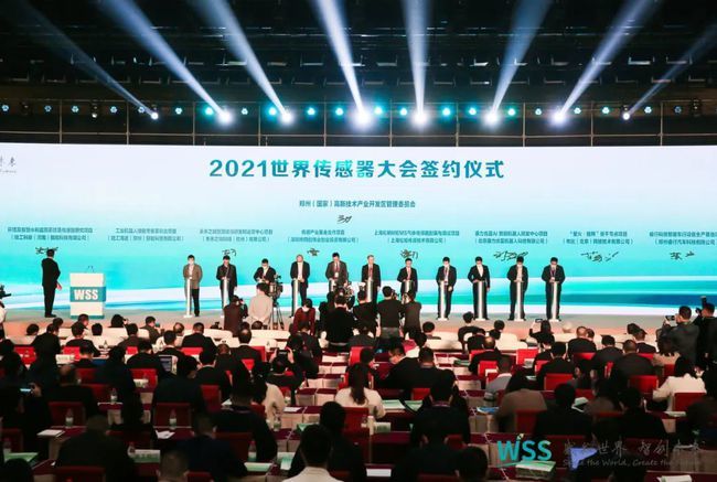 感知世界·智創(chuàng)未來丨松柏傳感攜新品參加2021世界傳感器大會！