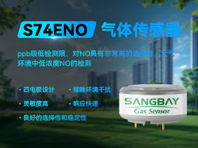 新品發(fā)布|上海松柏S74ENO-10傳感器 高精度環(huán)境監(jiān)測的新標(biāo)桿
