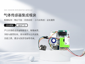 【新品首發(fā)】智能生活新升級(jí):松柏傳感氣體傳感器模塊賦予樓宇智慧‘嗅覺(jué)’