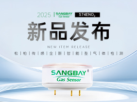 【新品發(fā)布】松柏傳感S74ENO?高精度環(huán)境檢測(cè)：5ppb分辨率，精準(zhǔn)守護(hù)NO?安全
